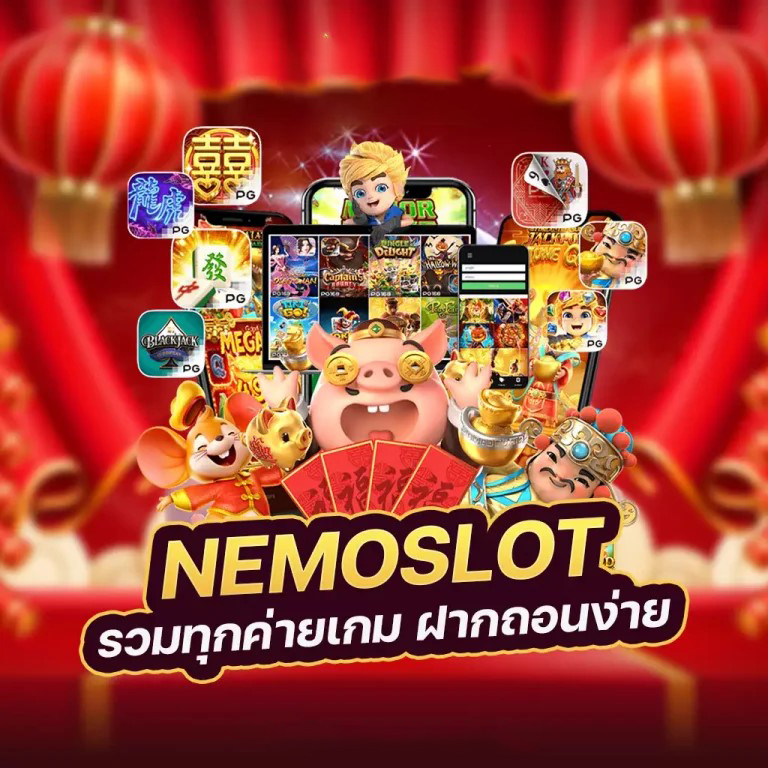 สล็อต ฝาก วอ เล็ ต： เกมส์สล็อตออนไลน์ใหม่ล่าสุดที่ให้คุณสนุกได้ทุกที่ทุกเวลา