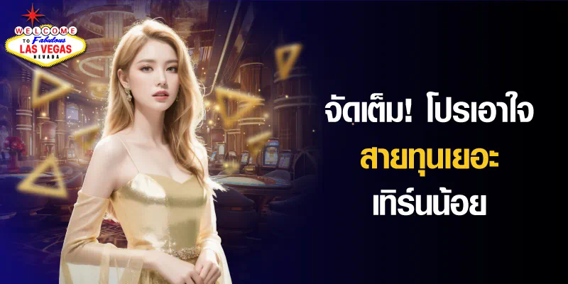 50 รับ 100 ถอน ไม่ อั้น pg  เกมสล็อตออนไลน์ โบนัส 50% ได้รับ 100% ถอนไม่อั้น